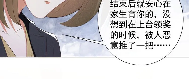 第62话 他似乎变了很多…… 第84页