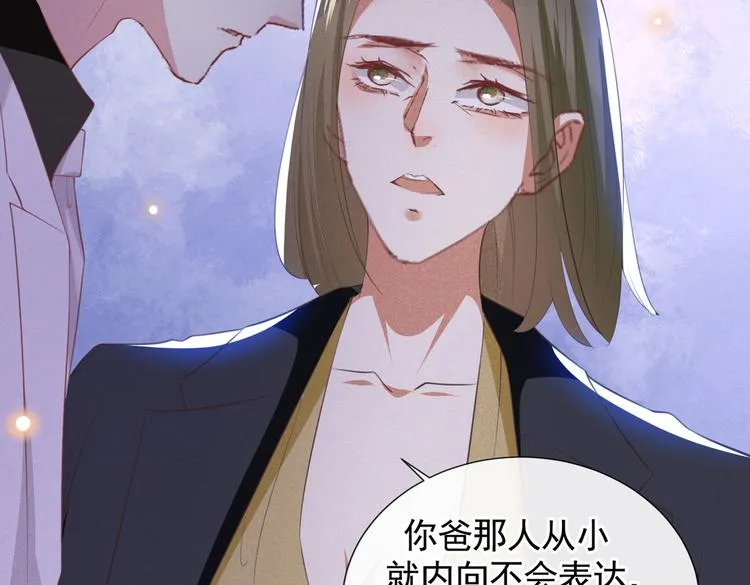 第62话 他似乎变了很多…… 第81页