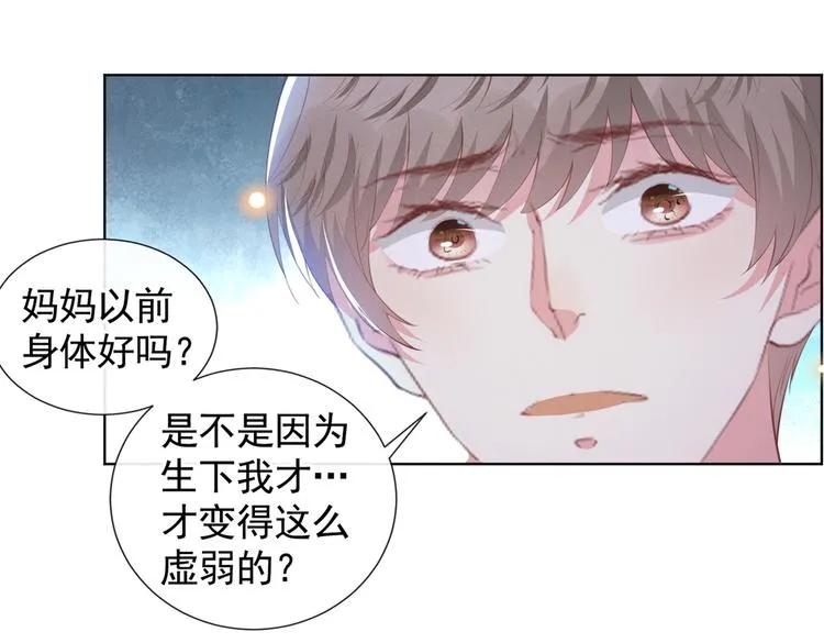第62话 他似乎变了很多…… 第77页