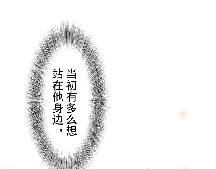 第62话 他似乎变了很多…… 第20页