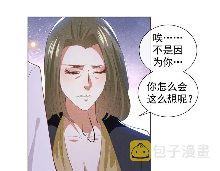 第62话 他似乎变了很多…… 第78页
