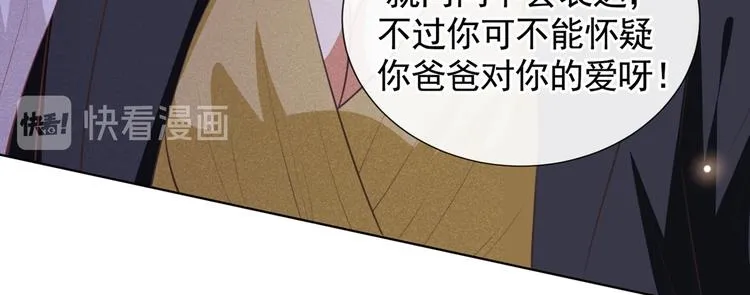 第62话 他似乎变了很多…… 第82页