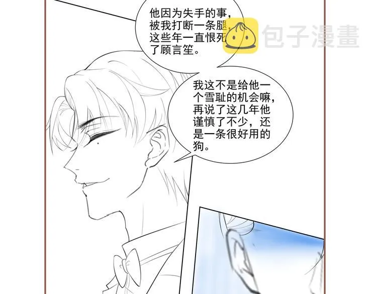 第62话 他似乎变了很多…… 第92页