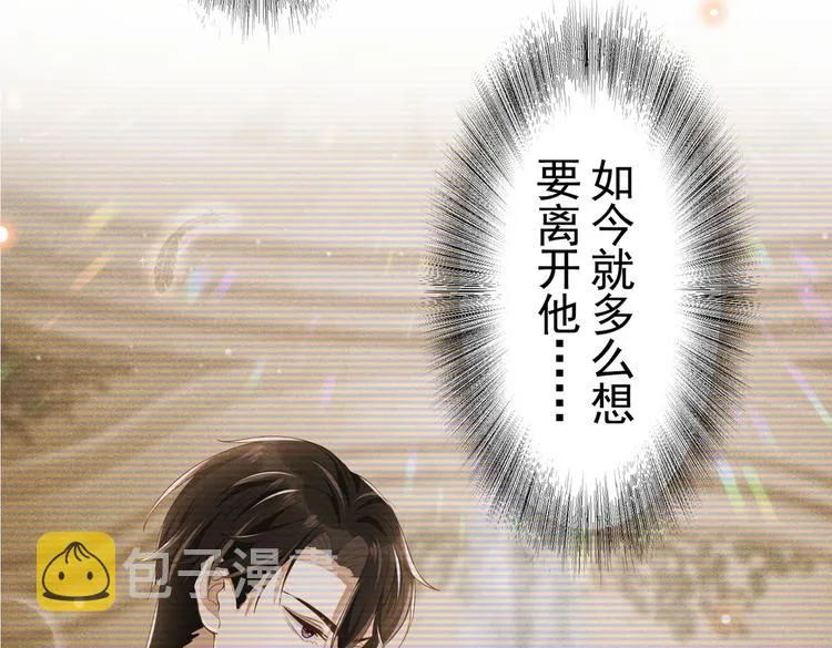 第62话 他似乎变了很多…… 第21页