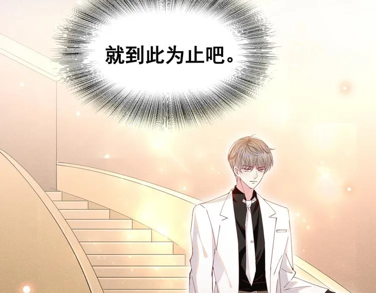 第62话 他似乎变了很多…… 第26页