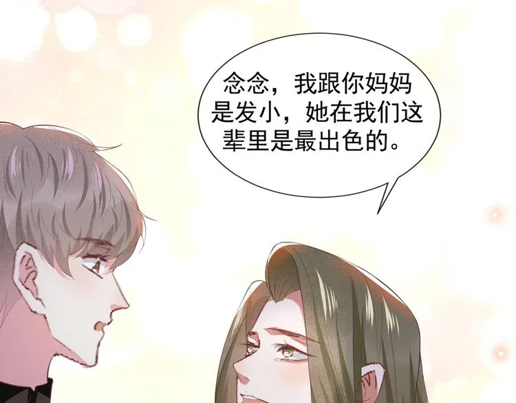 第62话 他似乎变了很多…… 第73页