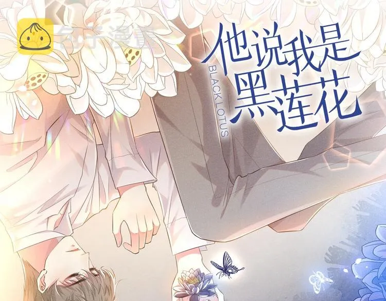 第62话 他似乎变了很多…… 第1页