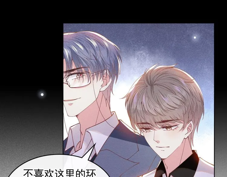 第62话 他似乎变了很多…… 第50页