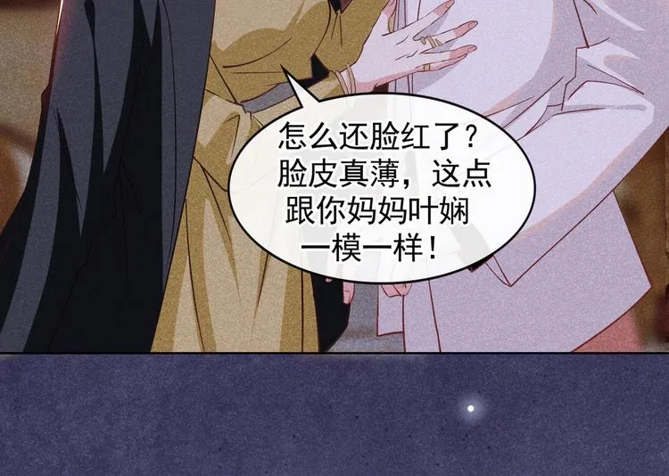 第62话 他似乎变了很多…… 第64页