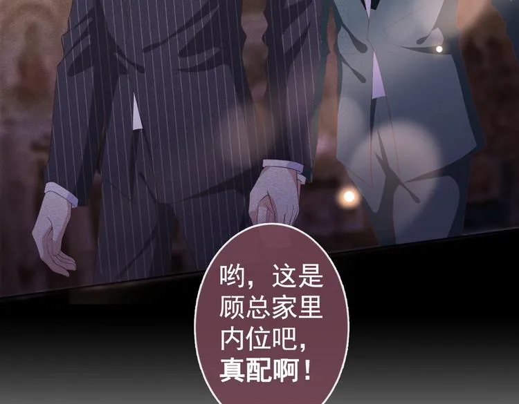 第62话 他似乎变了很多…… 第89页