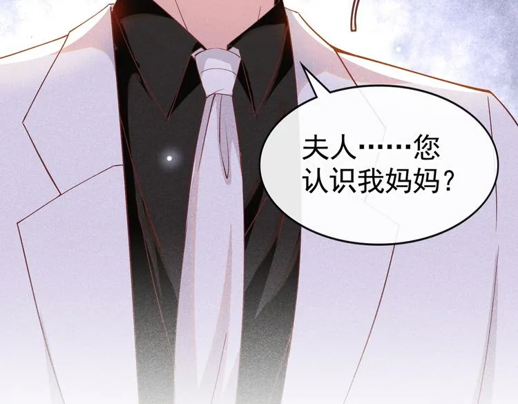 第62话 他似乎变了很多…… 第66页