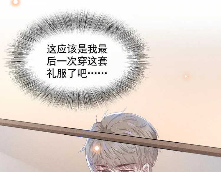 第62话 他似乎变了很多…… 第16页