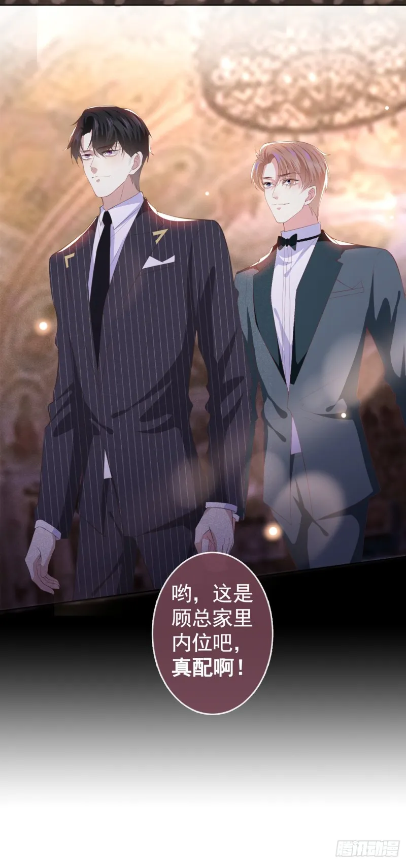 第63话 暗潮涌动的宴会 第2页
