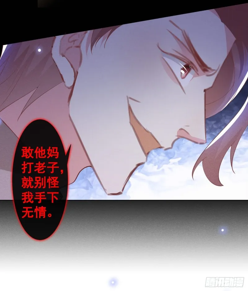 第63话 暗潮涌动的宴会 第11页
