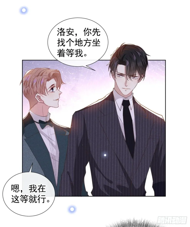 第63话 暗潮涌动的宴会 第20页