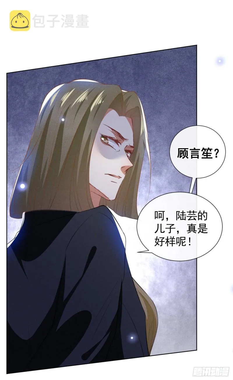 第63话 暗潮涌动的宴会 第4页