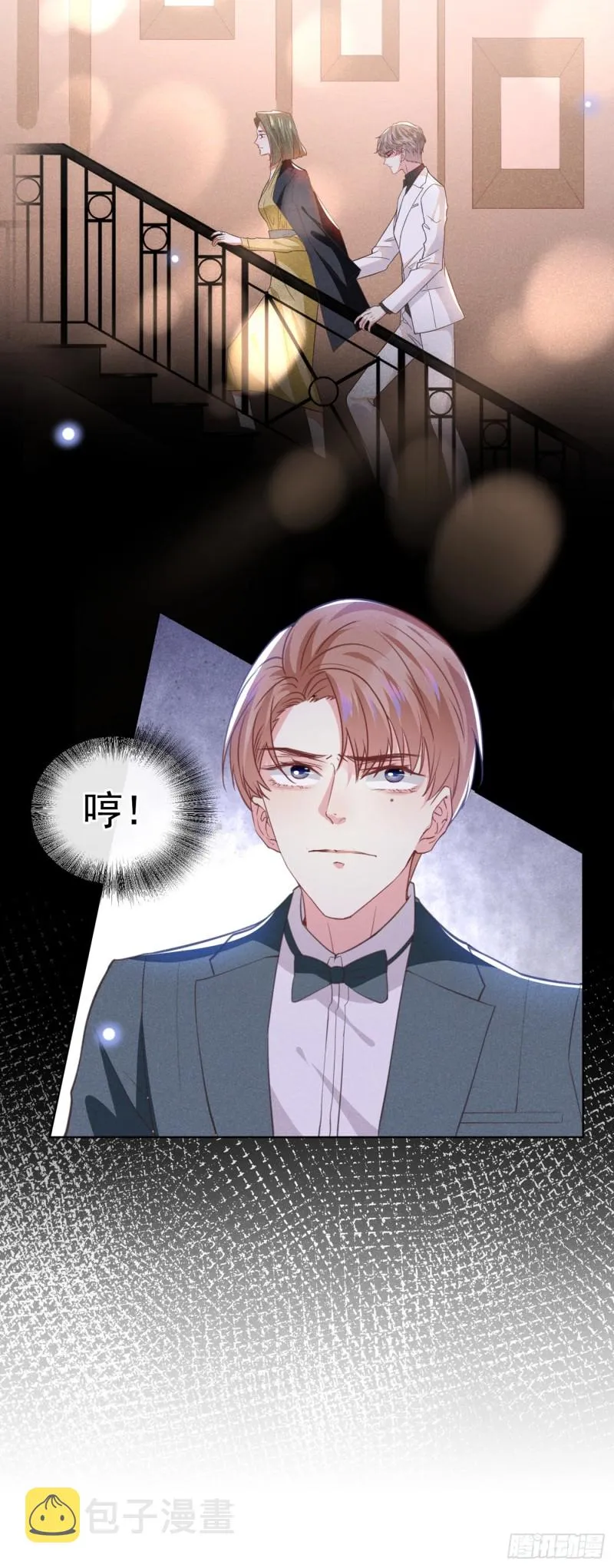 第63话 暗潮涌动的宴会 第18页
