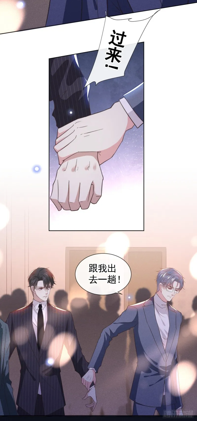 第63话 暗潮涌动的宴会 第13页