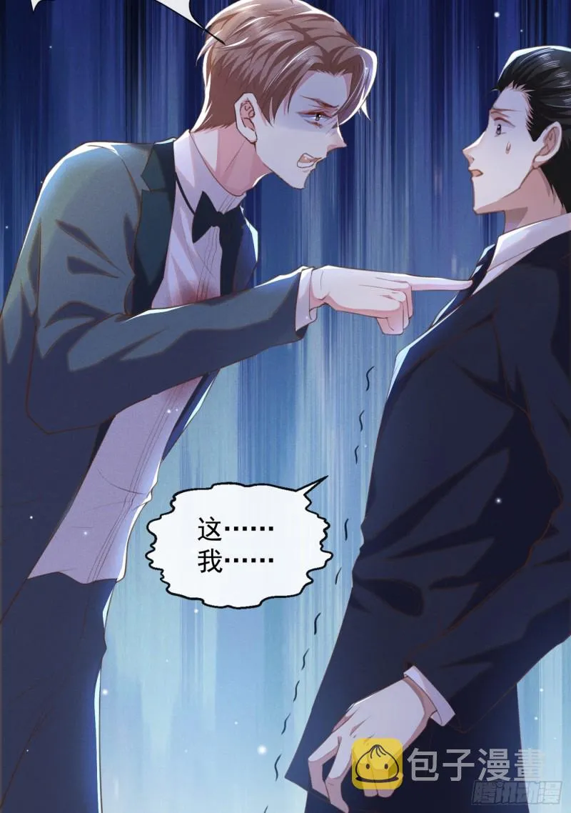 第64话 是顾总的先生吗？ 第6页
