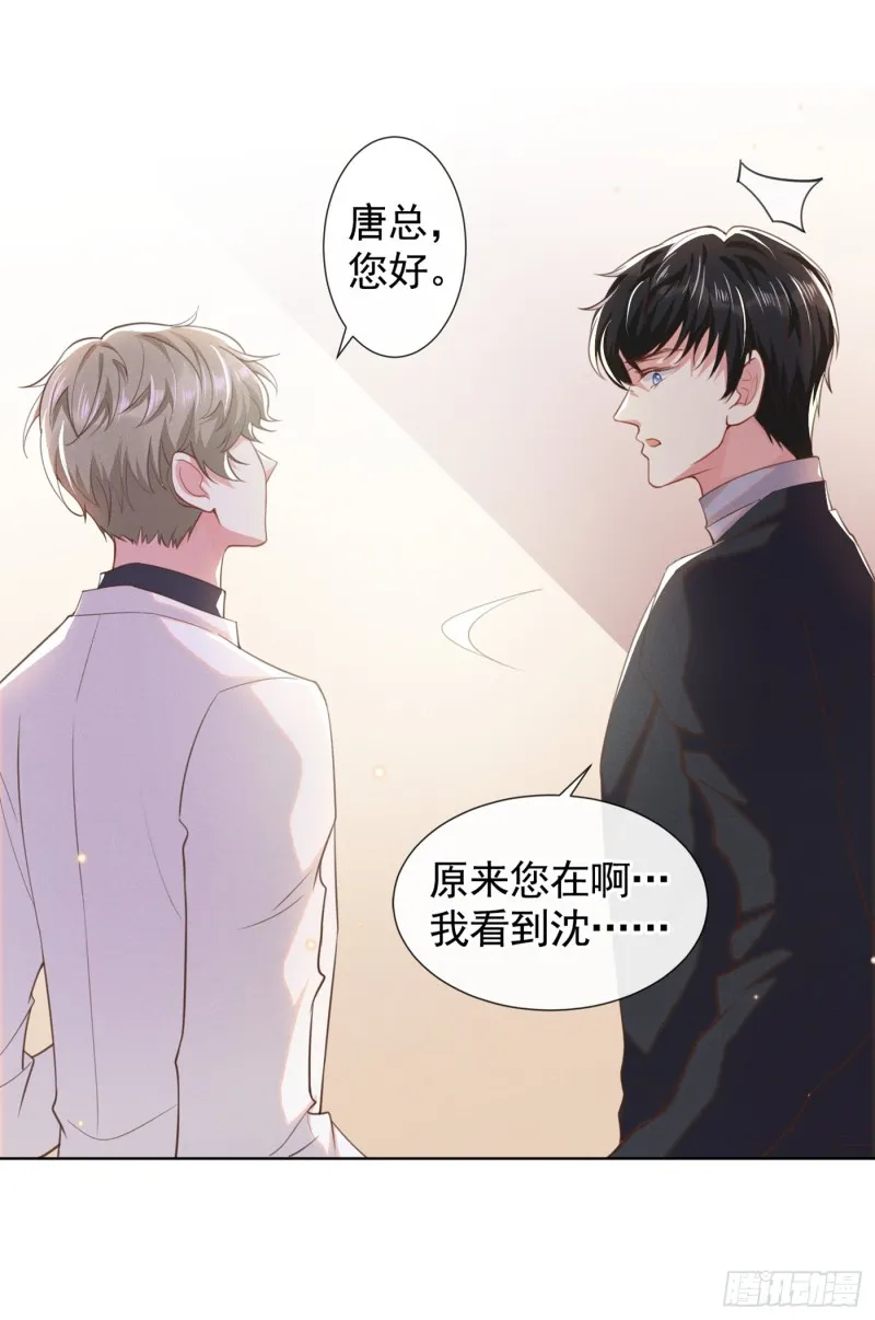 第64话 是顾总的先生吗？ 第16页