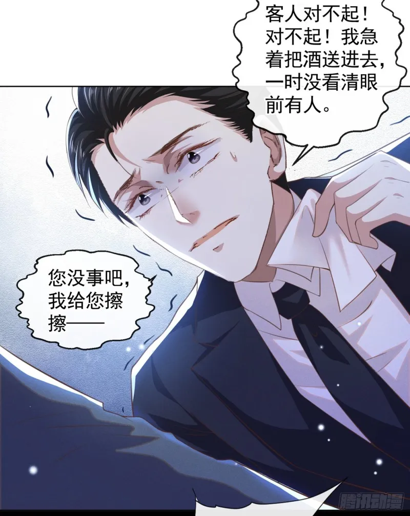 第64话 是顾总的先生吗？ 第4页