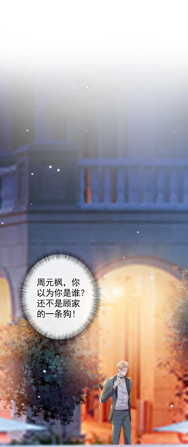 第64话 是顾总的先生吗？ 第2页