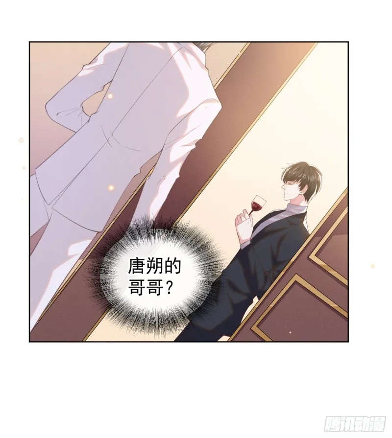 第64话 是顾总的先生吗？ 第15页