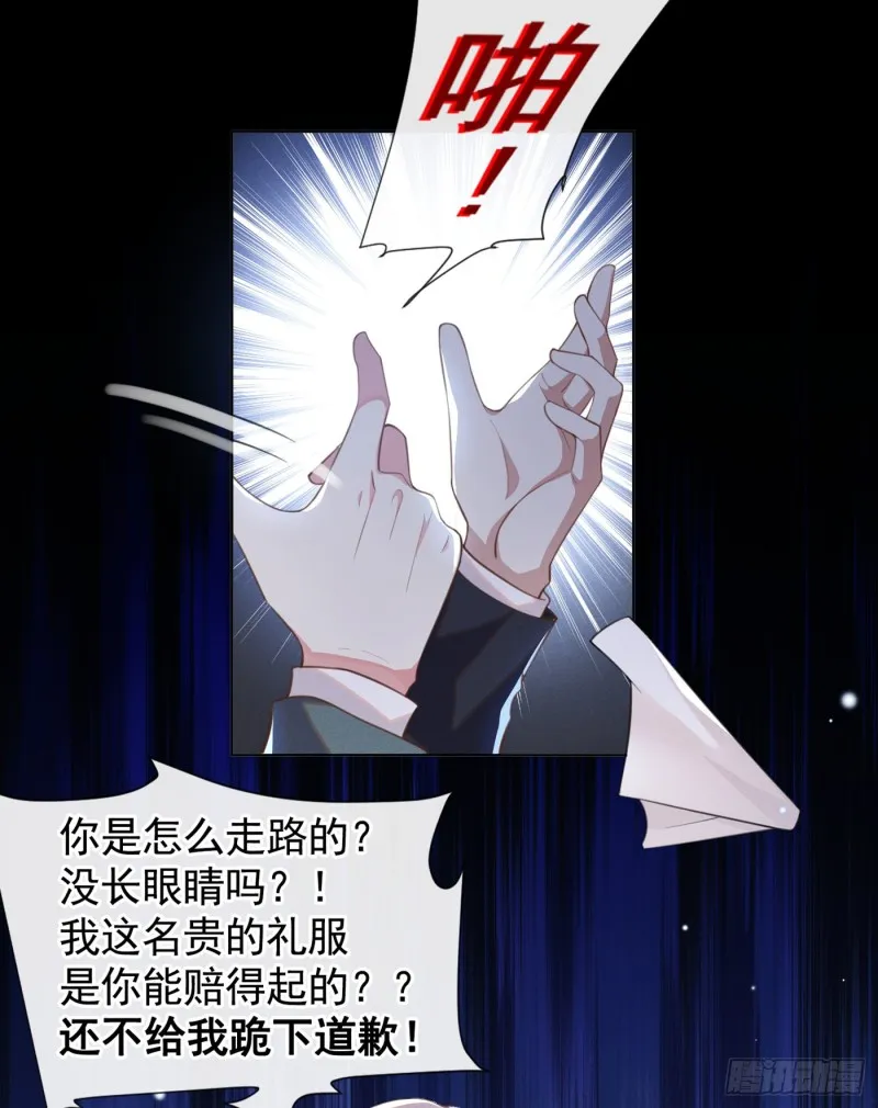 第64话 是顾总的先生吗？ 第5页