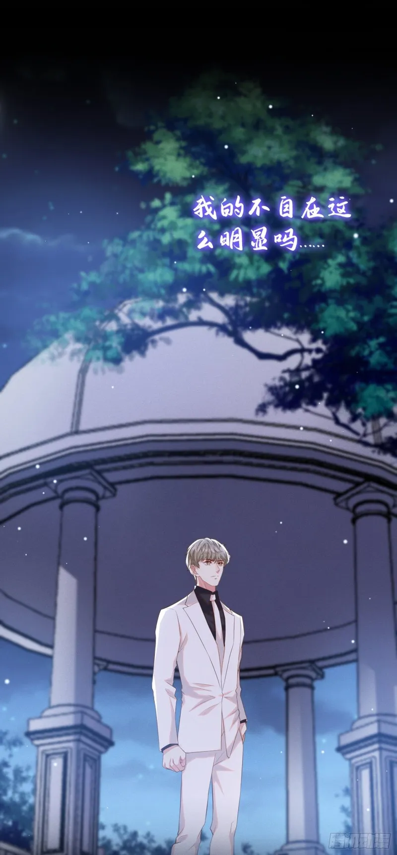 第64话 是顾总的先生吗？ 第26页