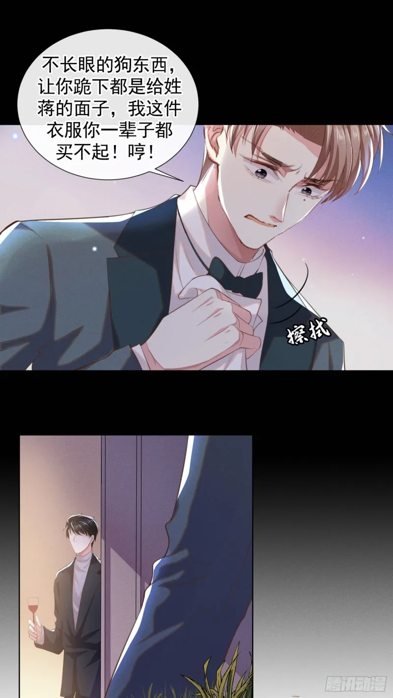 第64话 是顾总的先生吗？ 第8页