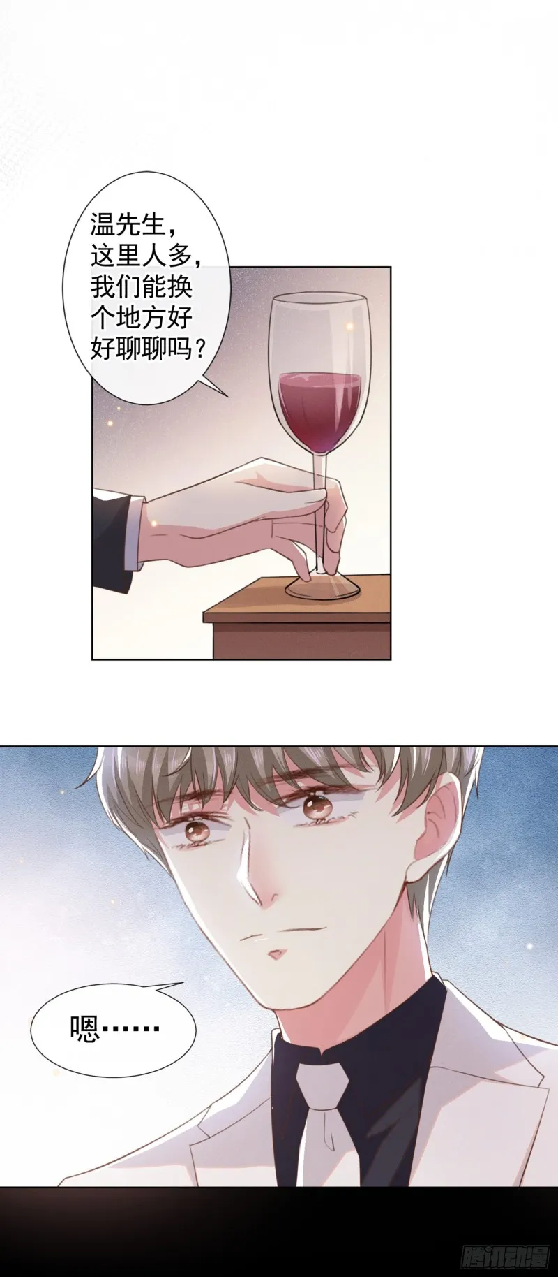 第64话 是顾总的先生吗？ 第20页
