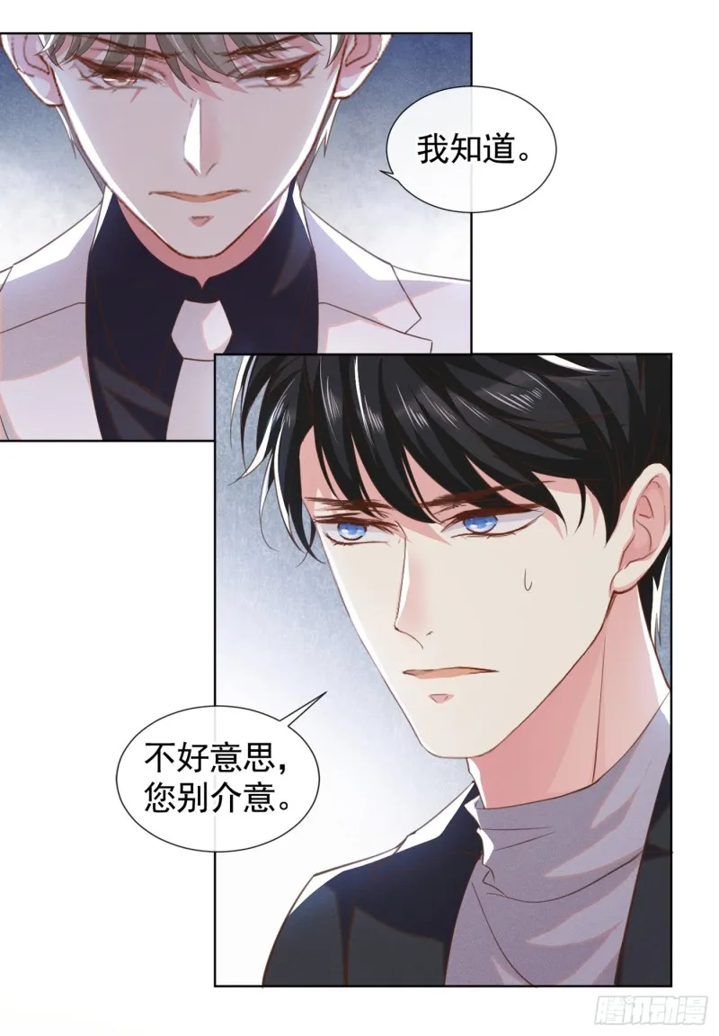 第64话 是顾总的先生吗？ 第17页
