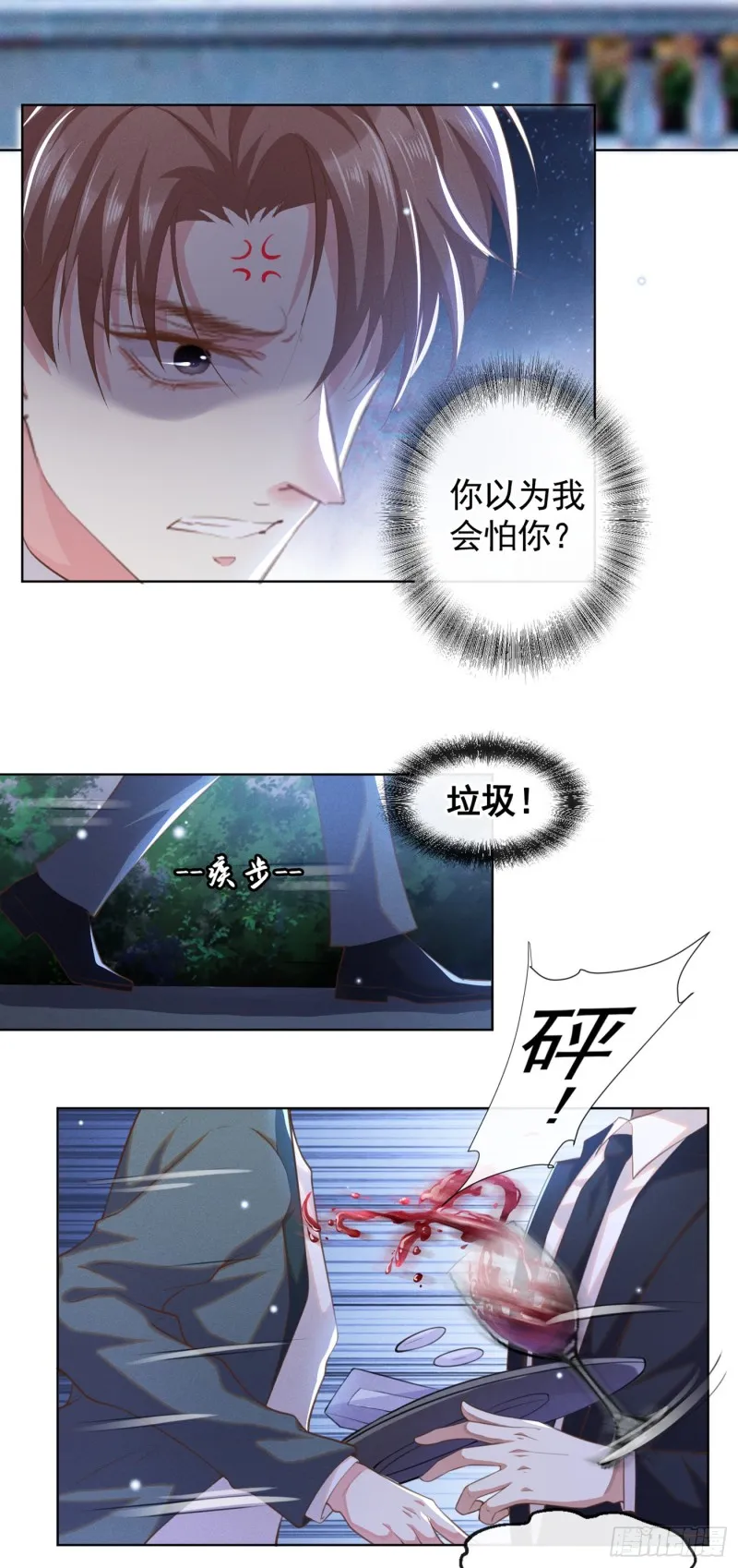 第64话 是顾总的先生吗？ 第3页