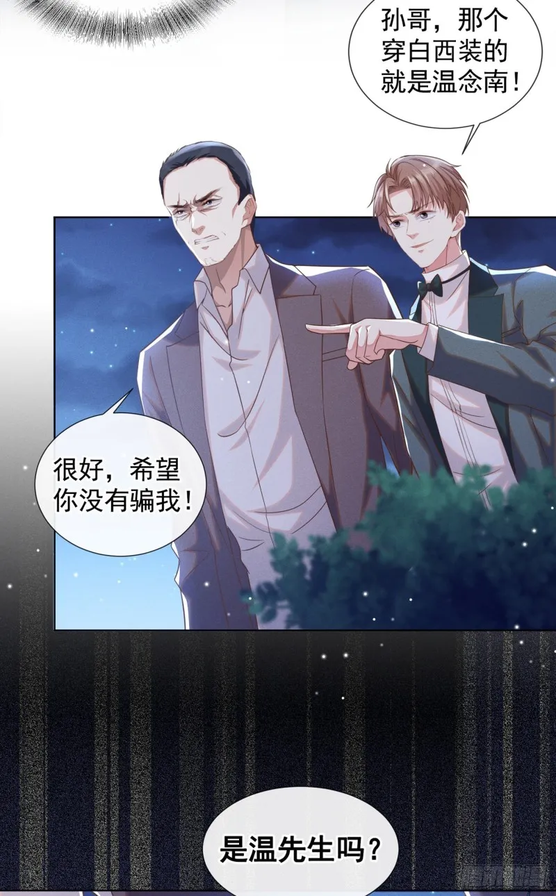 第65话 来人啊！救救我！ 第12页