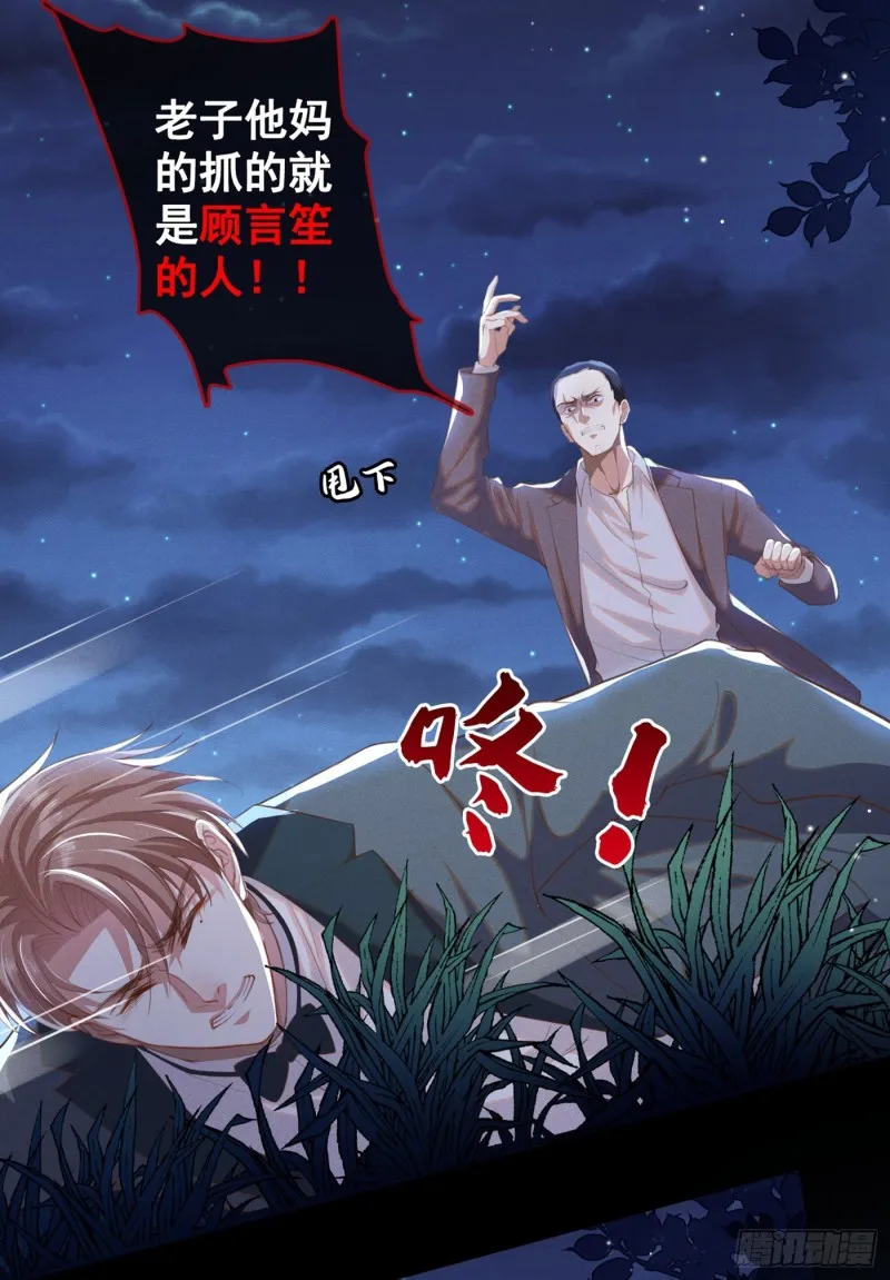第65话 来人啊！救救我！ 第17页