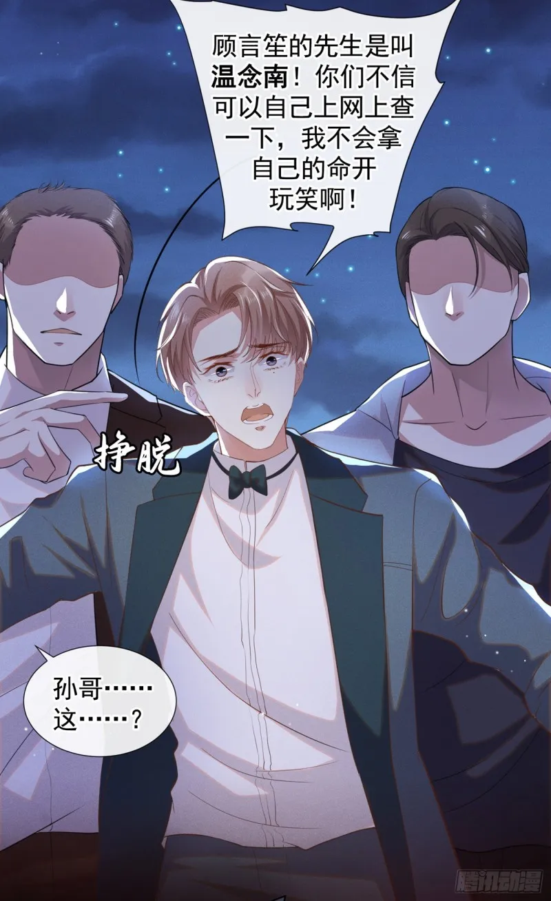 第65话 来人啊！救救我！ 第5页