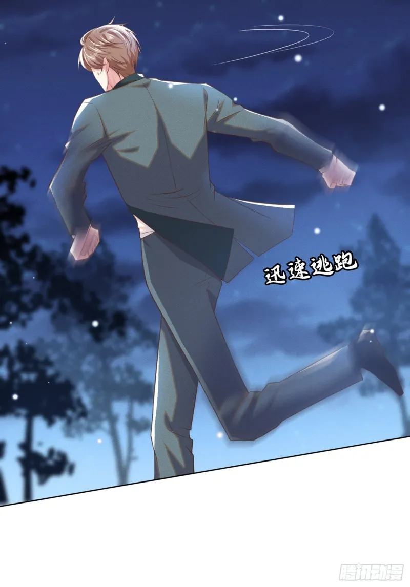 第65话 来人啊！救救我！ 第4页
