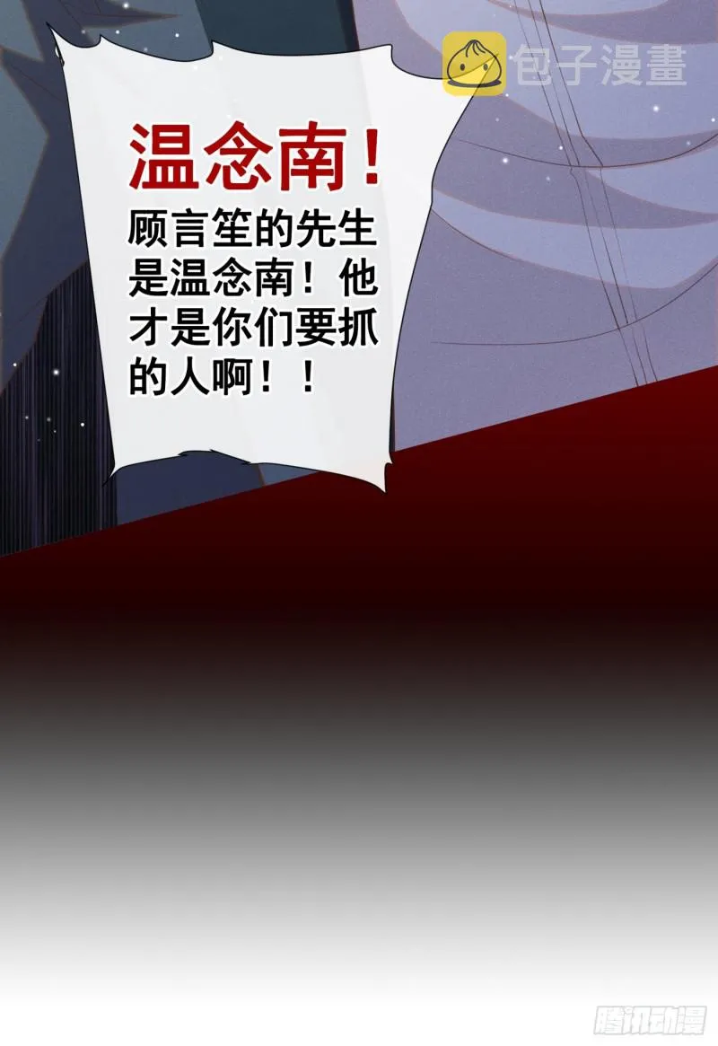 第65话 来人啊！救救我！ 第26页