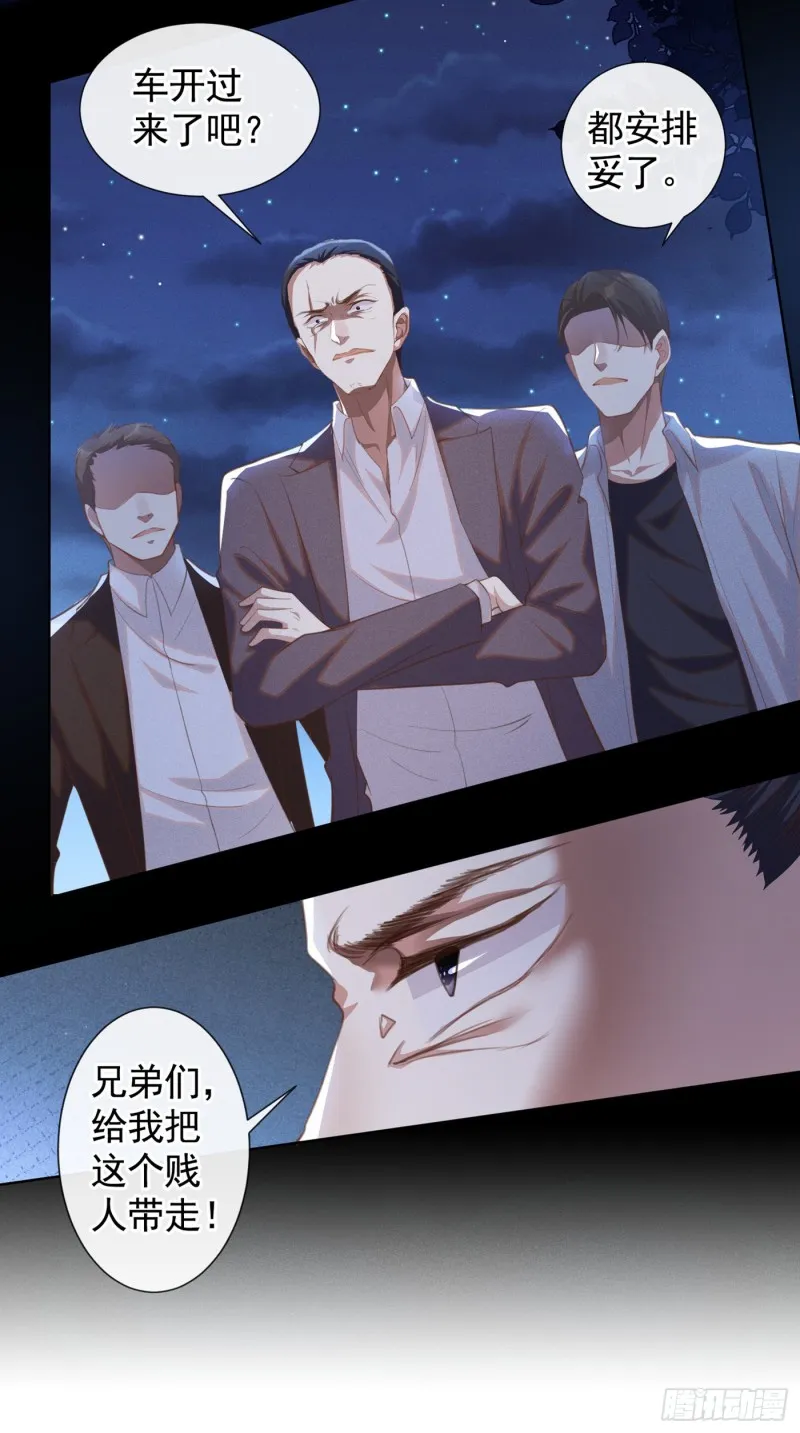 第65话 来人啊！救救我！ 第18页