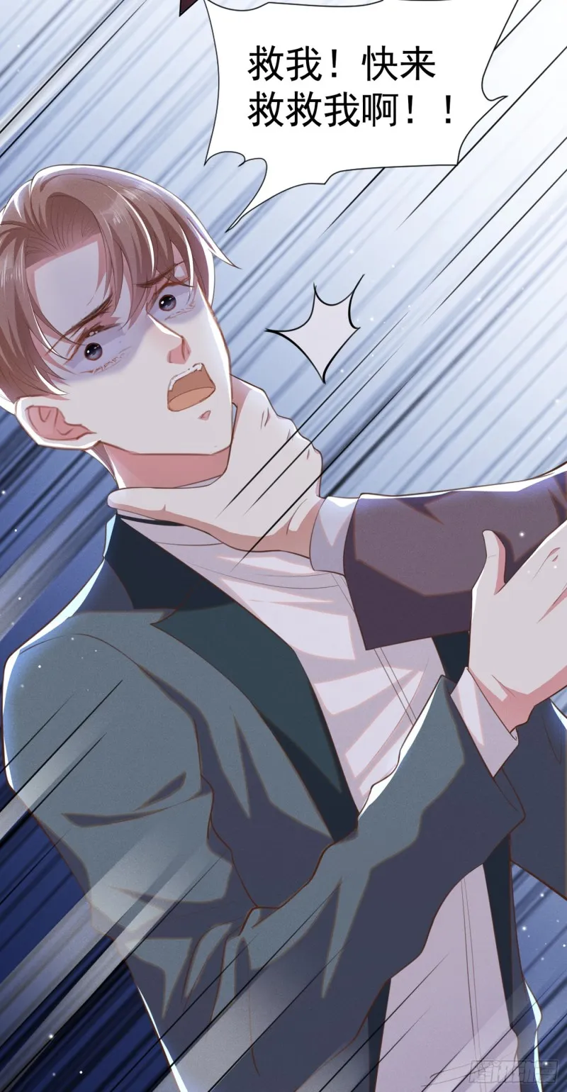 第65话 来人啊！救救我！ 第13页