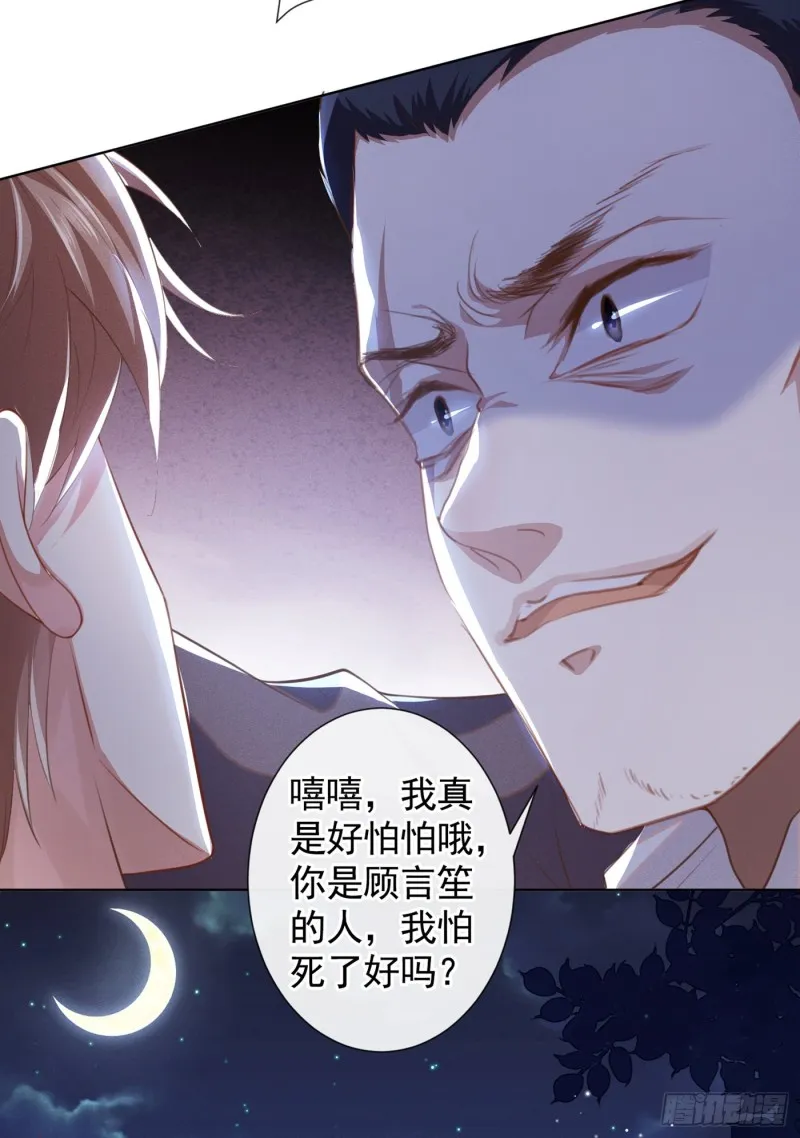 第65话 来人啊！救救我！ 第16页