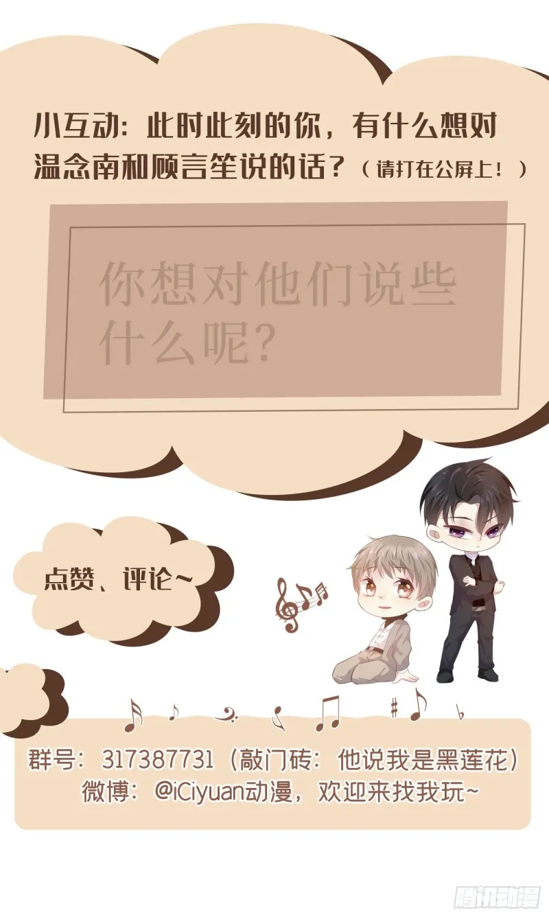 第65话 来人啊！救救我！ 第28页