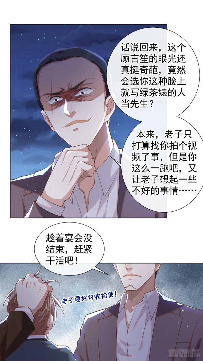 第65话 来人啊！救救我！ 第23页