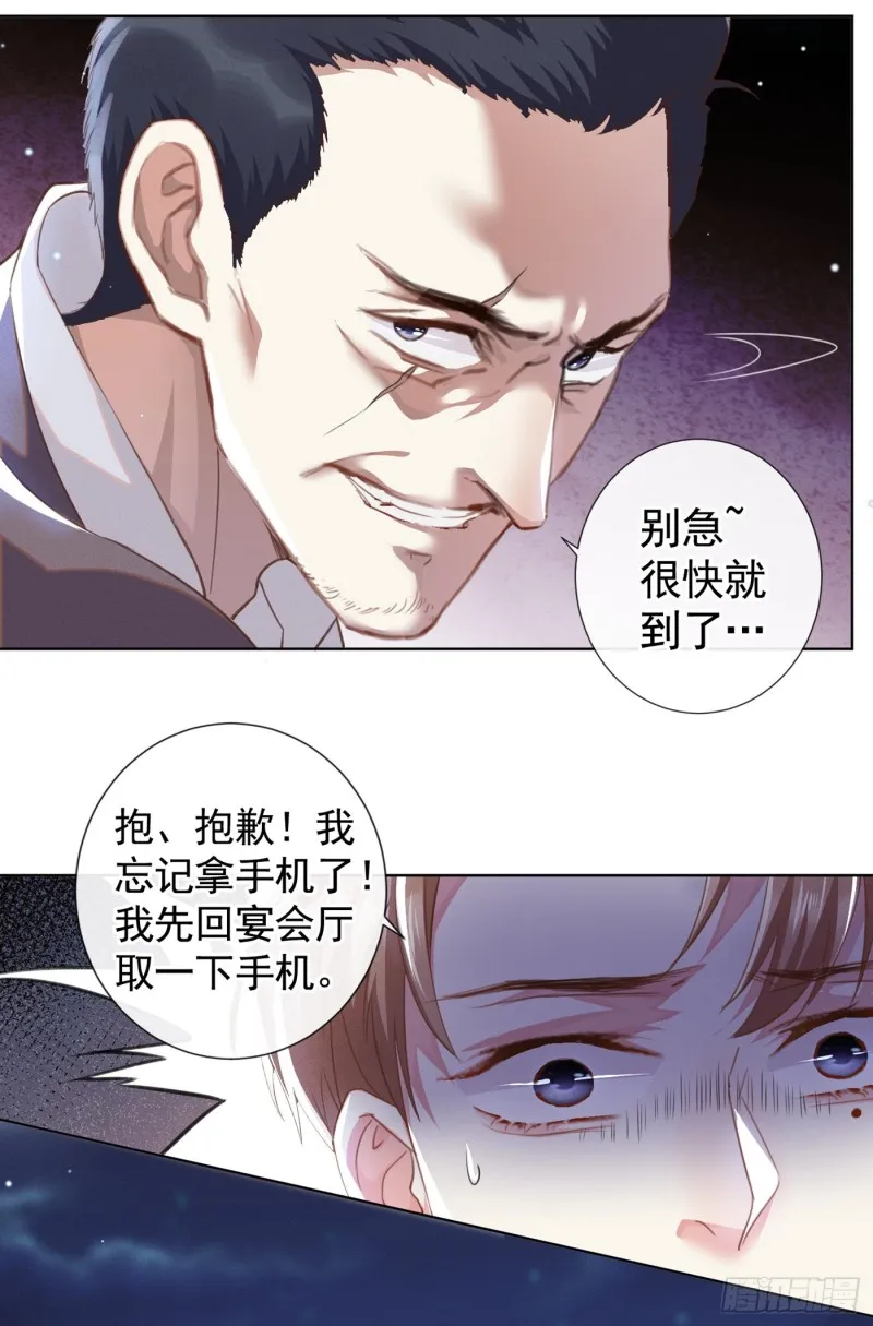 第65话 来人啊！救救我！ 第3页