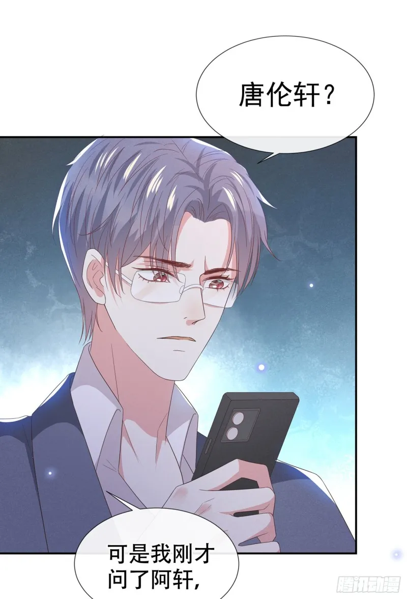 第66话 他是死是活与我何关？ 第22页