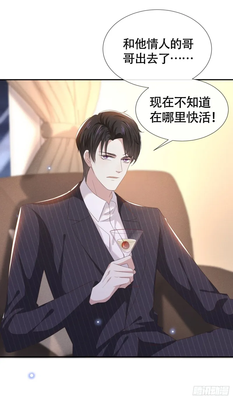 第66话 他是死是活与我何关？ 第21页