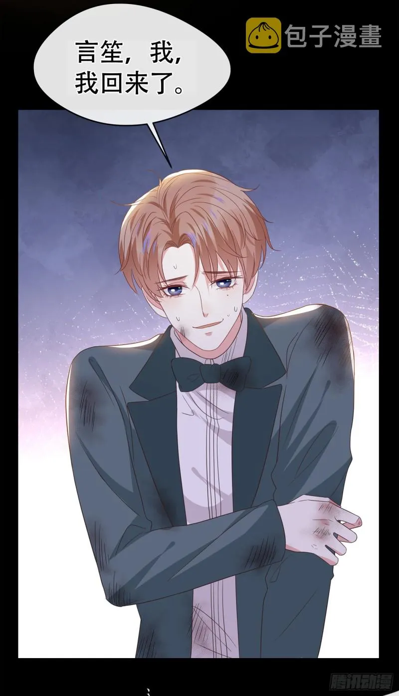 第66话 他是死是活与我何关？ 第28页