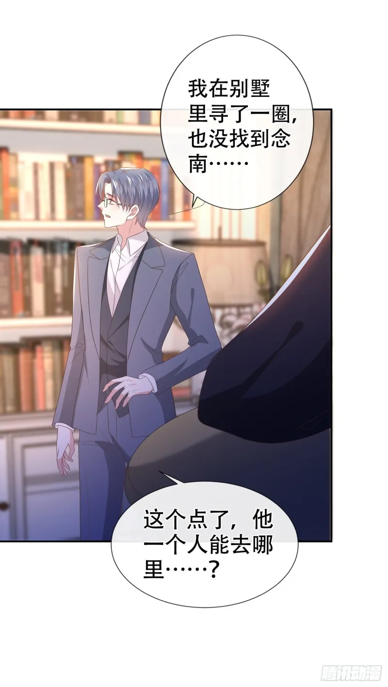 第66话 他是死是活与我何关？ 第25页