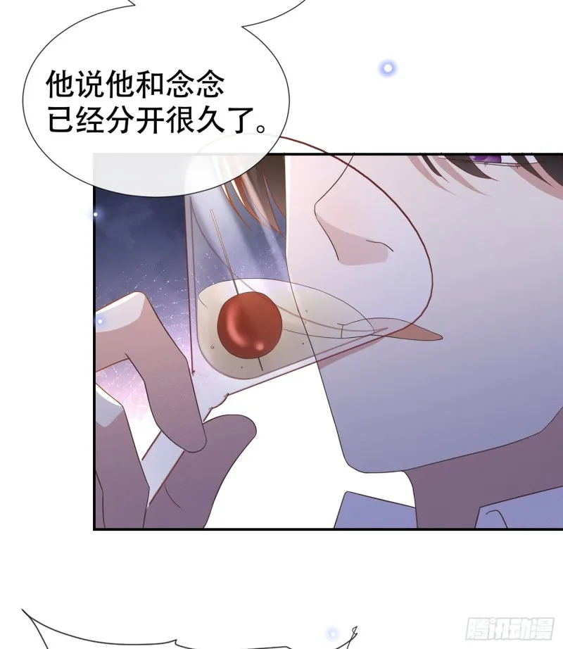 第66话 他是死是活与我何关？ 第23页