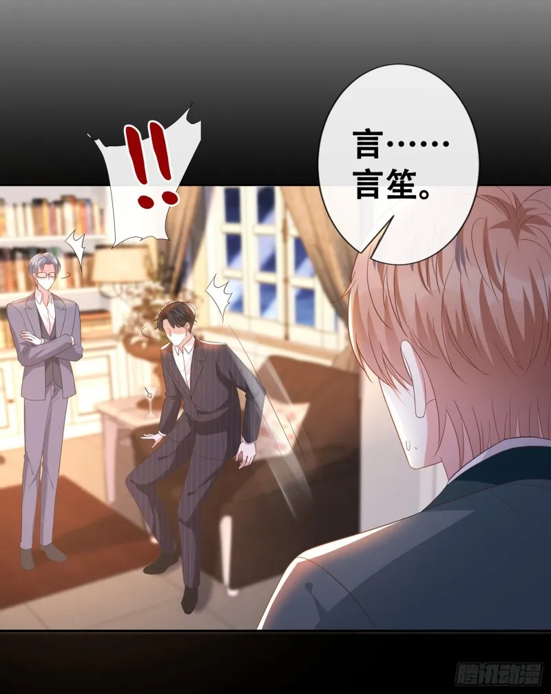 第66话 他是死是活与我何关？ 第27页